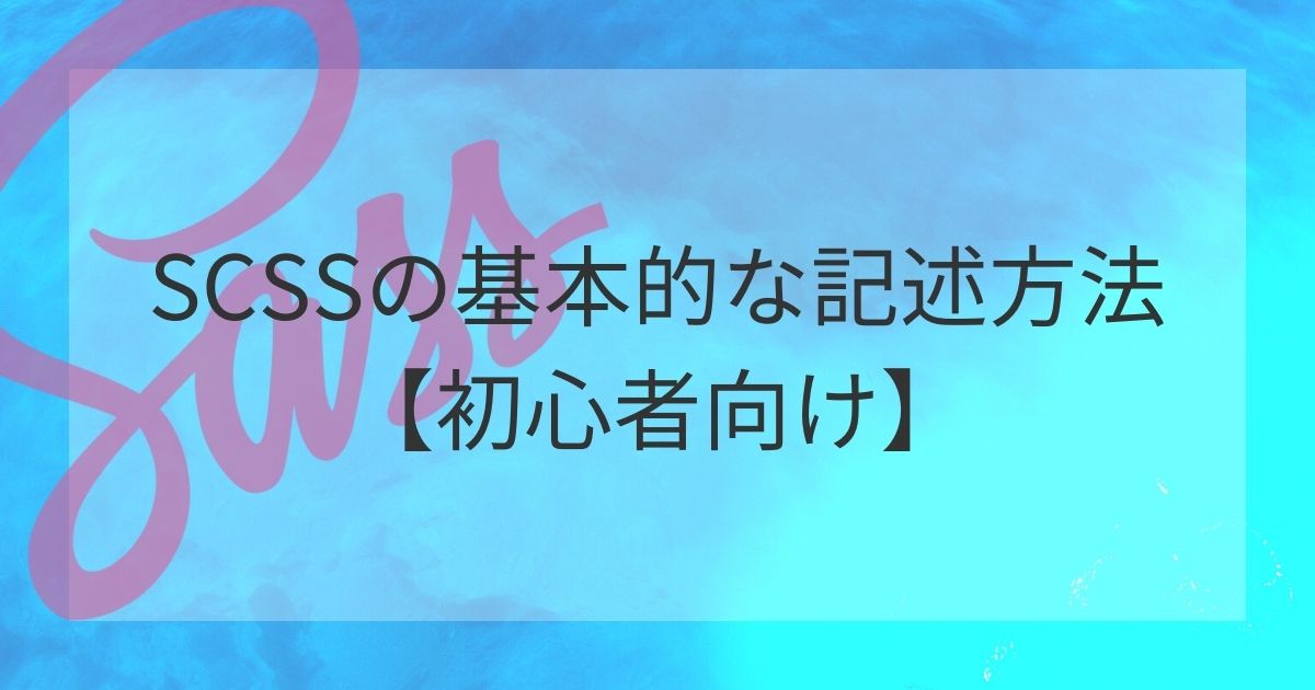 scsseyecatch